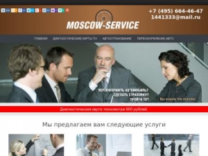 Скриншот главной страницы сайта to-servic.ru