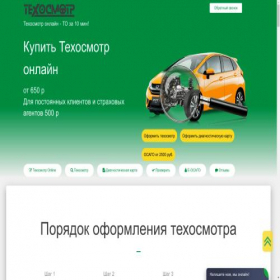 Скриншот главной страницы сайта to.diagcard.site