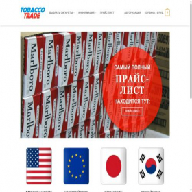 Скриншот главной страницы сайта tobacco-trade1.ru