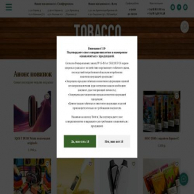 Скриншот главной страницы сайта tobacco82.ru