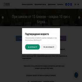 Скриншот главной страницы сайта tobacos.org.ua