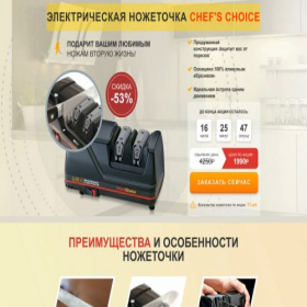 Скриншот главной страницы сайта tochilka-shop.online