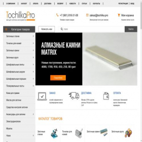 Скриншот главной страницы сайта tochilka.pro