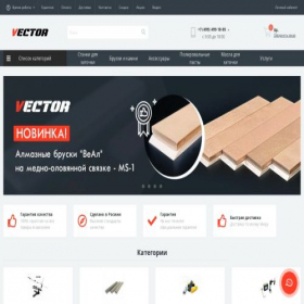 Скриншот главной страницы сайта tochilkavector.ru