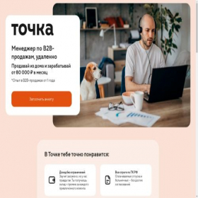 Скриншот главной страницы сайта tochka-rabota.ru