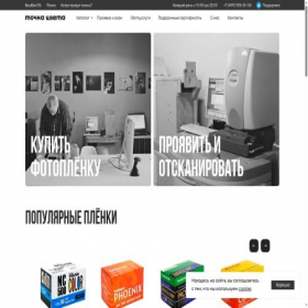 Скриншот главной страницы сайта tochkacveta.ru