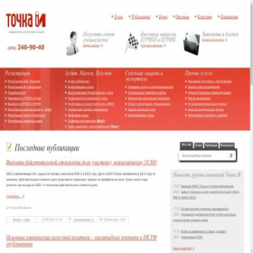 Скриншот главной страницы сайта tochkai.ru