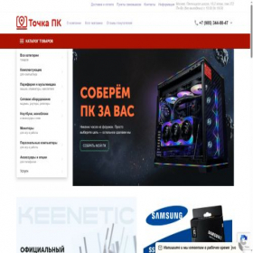 Скриншот главной страницы сайта tochkapc.ru