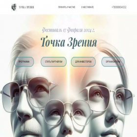 Скриншот главной страницы сайта tochkazrenija.ru