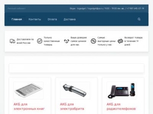 Скриншот главной страницы сайта togadget.ru