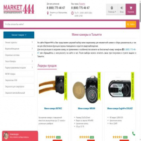 Скриншот главной страницы сайта togliatti.market-444.ru