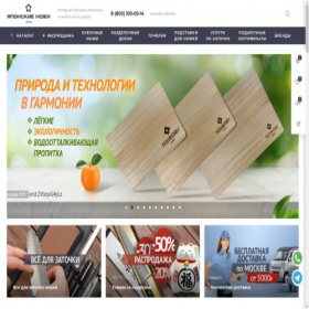 Скриншот главной страницы сайта tojiro.ru