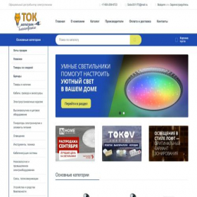 Скриншот главной страницы сайта tok42.ru