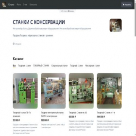 Скриншот главной страницы сайта tokar-konservaciya.clients.site