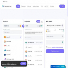 Скриншот главной страницы сайта tokenshuffle.com
