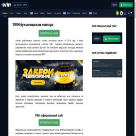 Скриншот главной страницы сайта tokenwin.ru