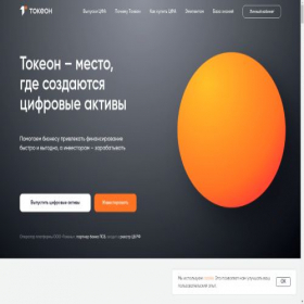 Скриншот главной страницы сайта tokeon.ru