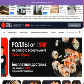 Скриншот главной страницы сайта tokio-sushiptz.ru