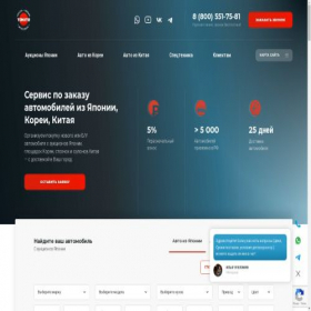 Скриншот главной страницы сайта tokito-auto.ru