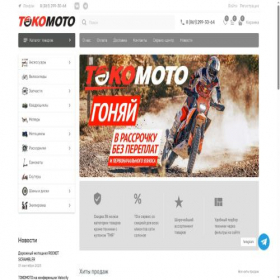 Скриншот главной страницы сайта tokomoto.ru