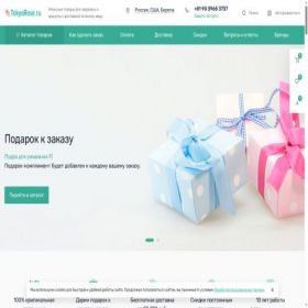 Скриншот главной страницы сайта tokyorose.ru
