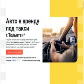 Скриншот главной страницы сайта tol-arendautom.online