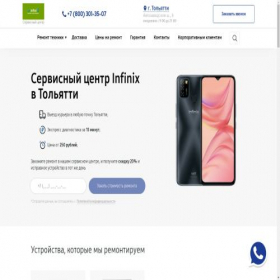 Скриншот главной страницы сайта tol.servise-infinix.ru