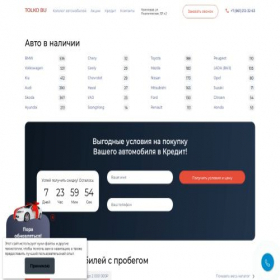Скриншот главной страницы сайта tolko-bu.ru