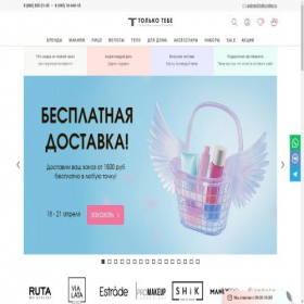 Скриншот главной страницы сайта tolko-tebe.ru