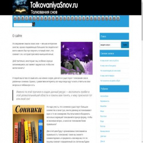 Скриншот главной страницы сайта tolkovaniyasnov.ru
