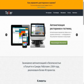 Скриншот главной страницы сайта tollersoft.ru