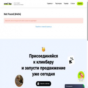 Скриншот главной страницы сайта toloka-ai.clck.bar