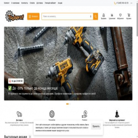 Скриншот главной страницы сайта tolsprof.shop