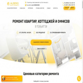 Скриншот главной страницы сайта tolyatti-alsero.ru