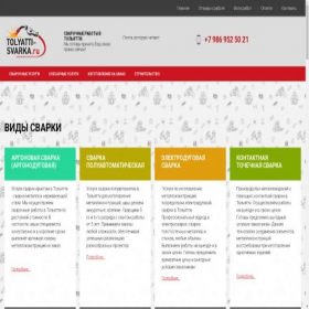 Скриншот главной страницы сайта tolyatti-svarka.ru