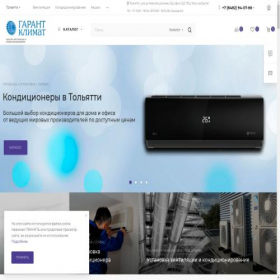 Скриншот главной страницы сайта tolyatti.air-frash.ru
