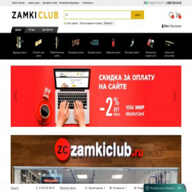 Скриншот главной страницы сайта tolyatti.zamkiclub.ru