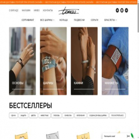 Скриншот главной страницы сайта tomaa.ru