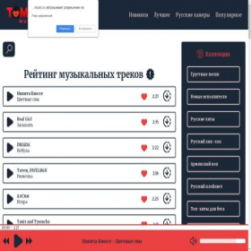 Скриншот главной страницы сайта tomatomusic.ru