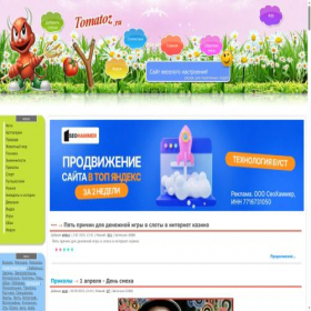 Скриншот главной страницы сайта tomatoz.ru