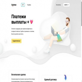 Скриншот главной страницы сайта tome.ge