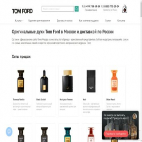 Скриншот главной страницы сайта tomford-perfume.ru