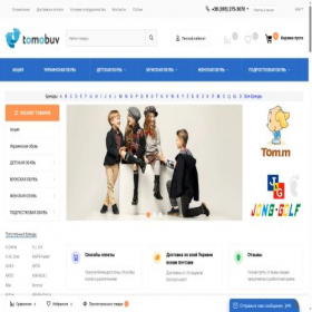 Скриншот главной страницы сайта tomobuv.com.ua