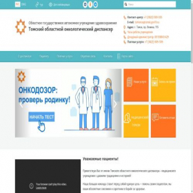 Скриншот главной страницы сайта tomonco.ru