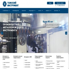 Скриншот главной страницы сайта tomsk-iz.ru