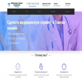 Скриншот главной страницы сайта tomsk-multimed.ru