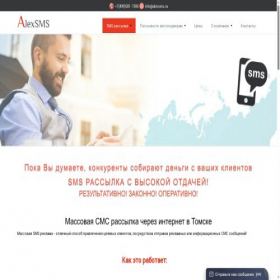 Скриншот главной страницы сайта tomsk.alexsms.ru