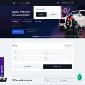 Скриншот главной страницы сайта tomsk.autohouse24.ru
