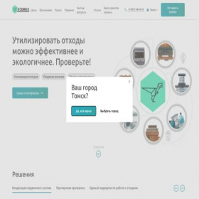 Скриншот главной страницы сайта tomsk.ecorex.ru