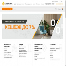 Скриншот главной страницы сайта tomsk.kwadratura.ru
